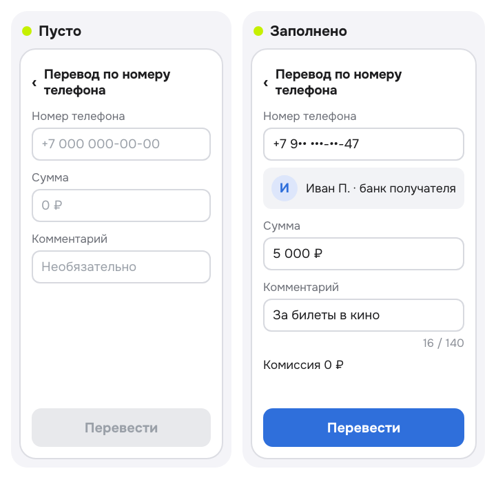 Найди, что меняется на экране